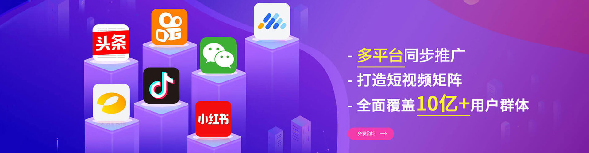 福绵信息流投放